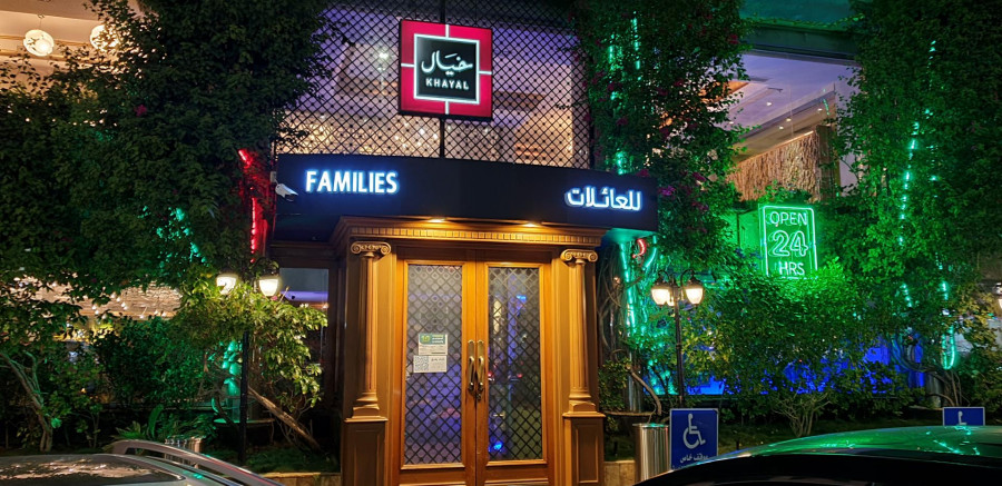 Al Khayal Restaurant